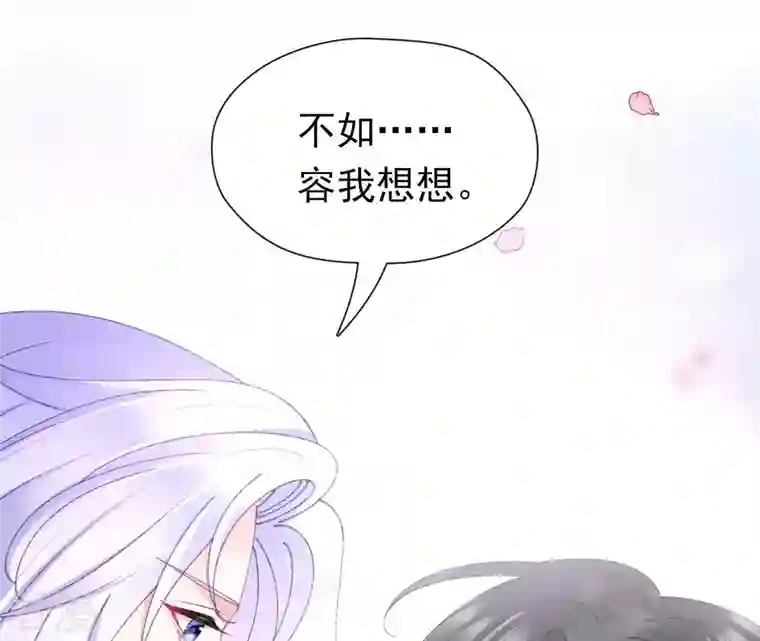 弥天玦第96话 交心