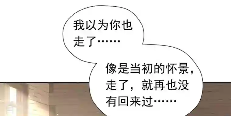 弥天玦最终话 我会陪你一起