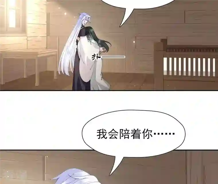 弥天玦最终话 我会陪你一起