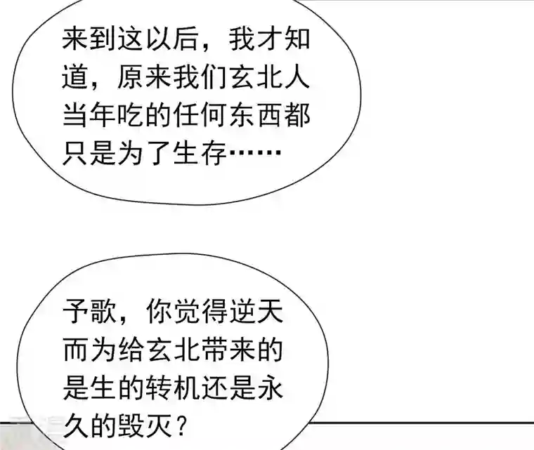 弥天玦最终话 我会陪你一起