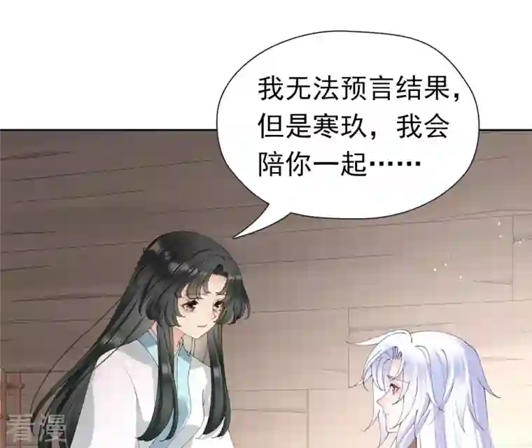 弥天玦最终话 我会陪你一起