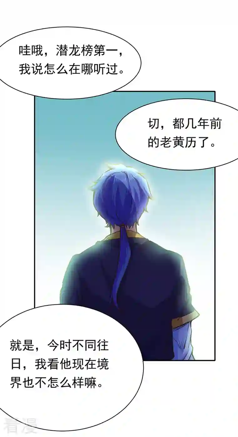 武道独尊第425话 是个狠人