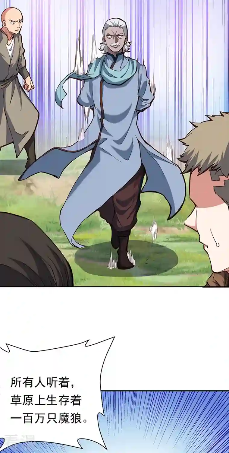 武道独尊第425话 是个狠人