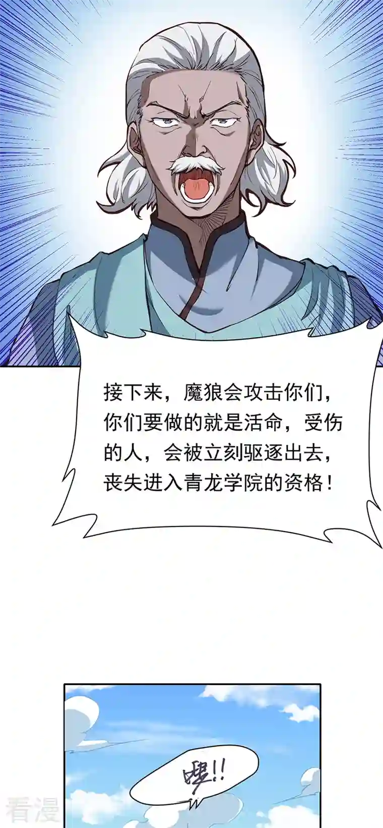 武道独尊第425话 是个狠人