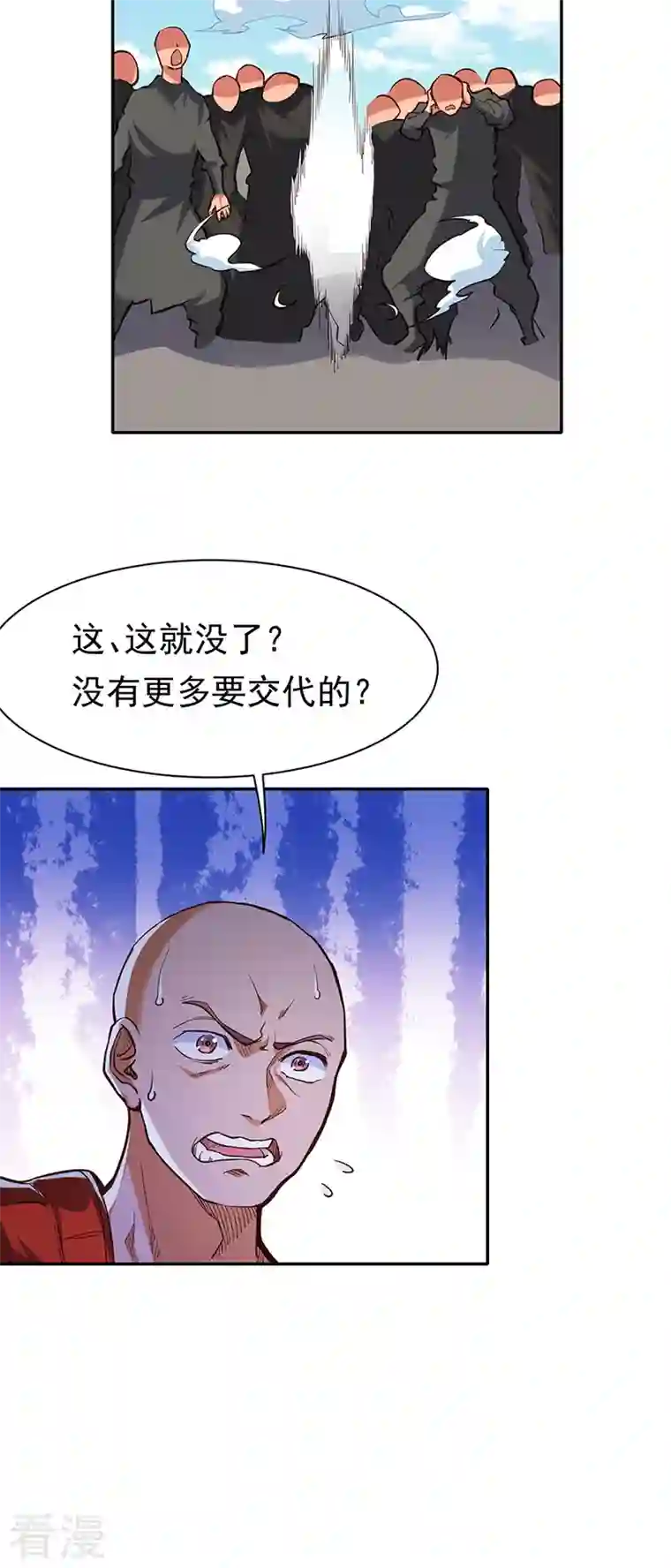 武道独尊第425话 是个狠人