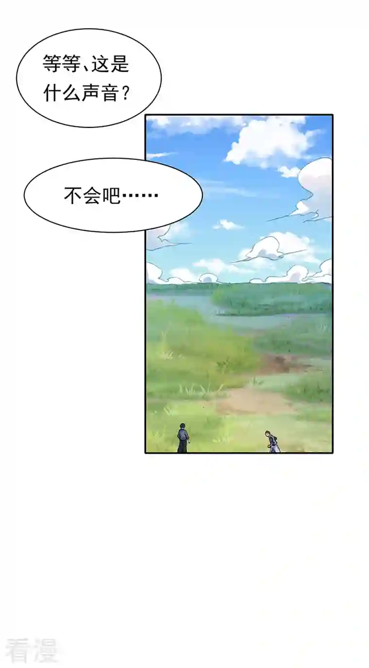 武道独尊第425话 是个狠人