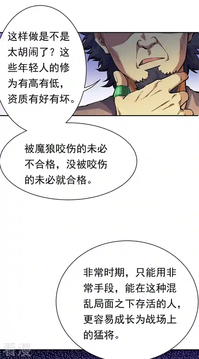 武道独尊第425话 是个狠人