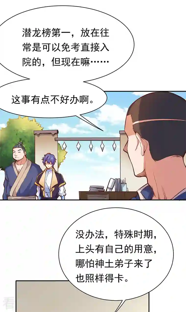 武道独尊第425话 是个狠人