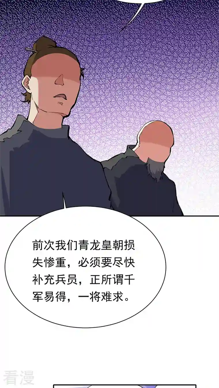 武道独尊第425话 是个狠人