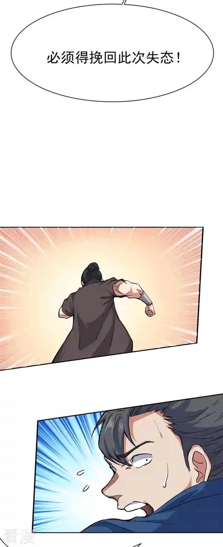 武道独尊第425话 是个狠人