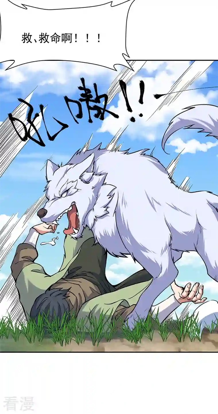 武道独尊第425话 是个狠人