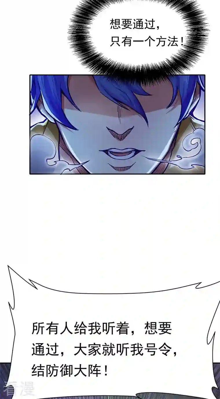 武道独尊第425话 是个狠人