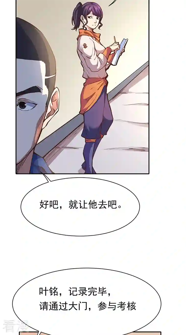 武道独尊第425话 是个狠人