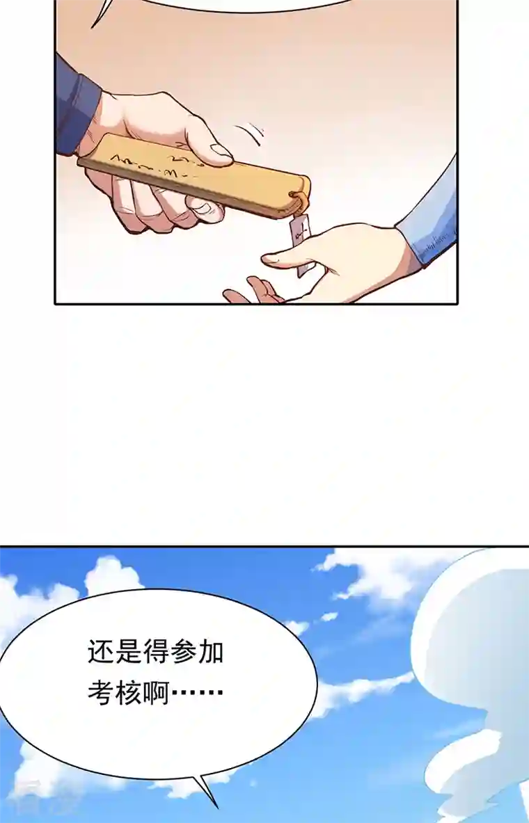 武道独尊第425话 是个狠人