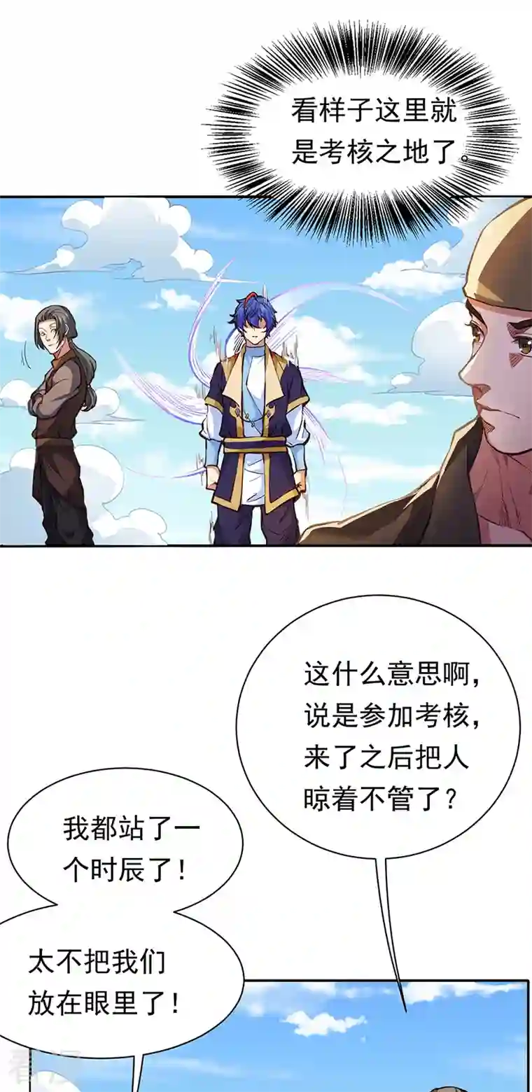 武道独尊第425话 是个狠人