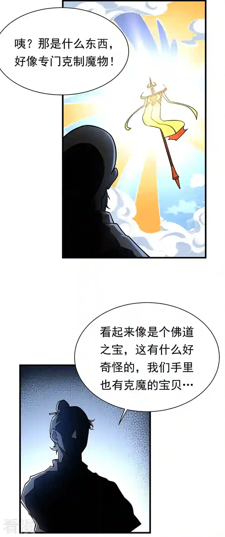 武道独尊第426话 第二项考验