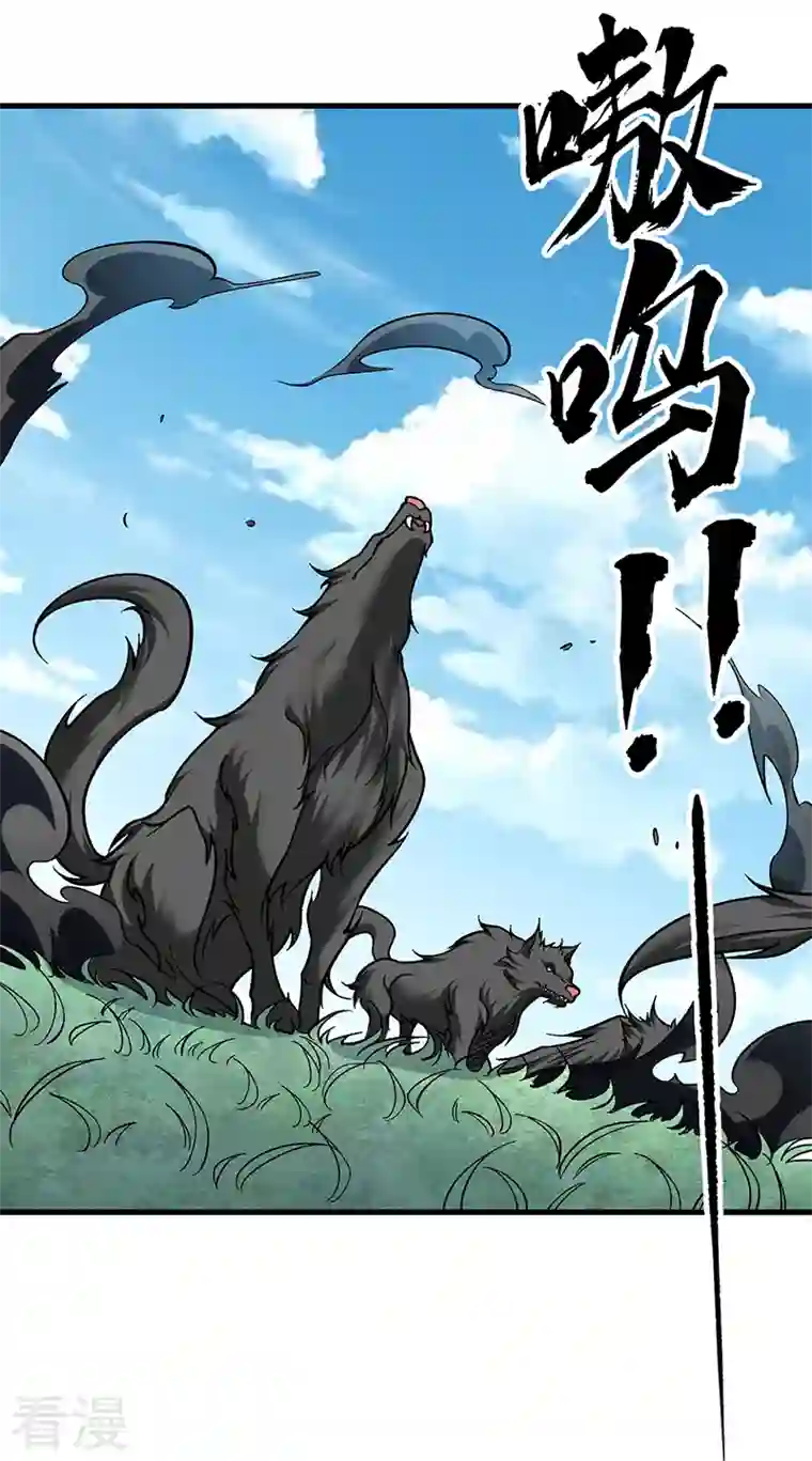 武道独尊第426话 第二项考验