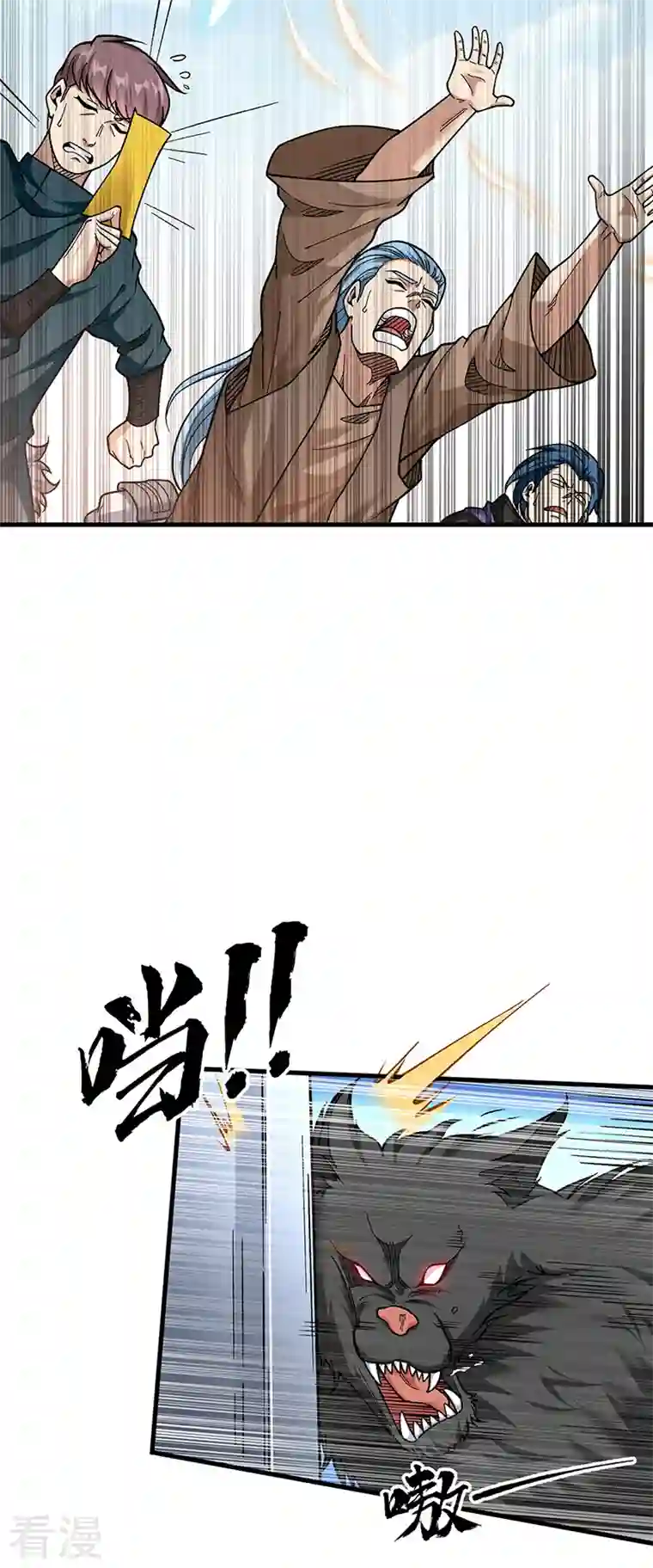 武道独尊第426话 第二项考验