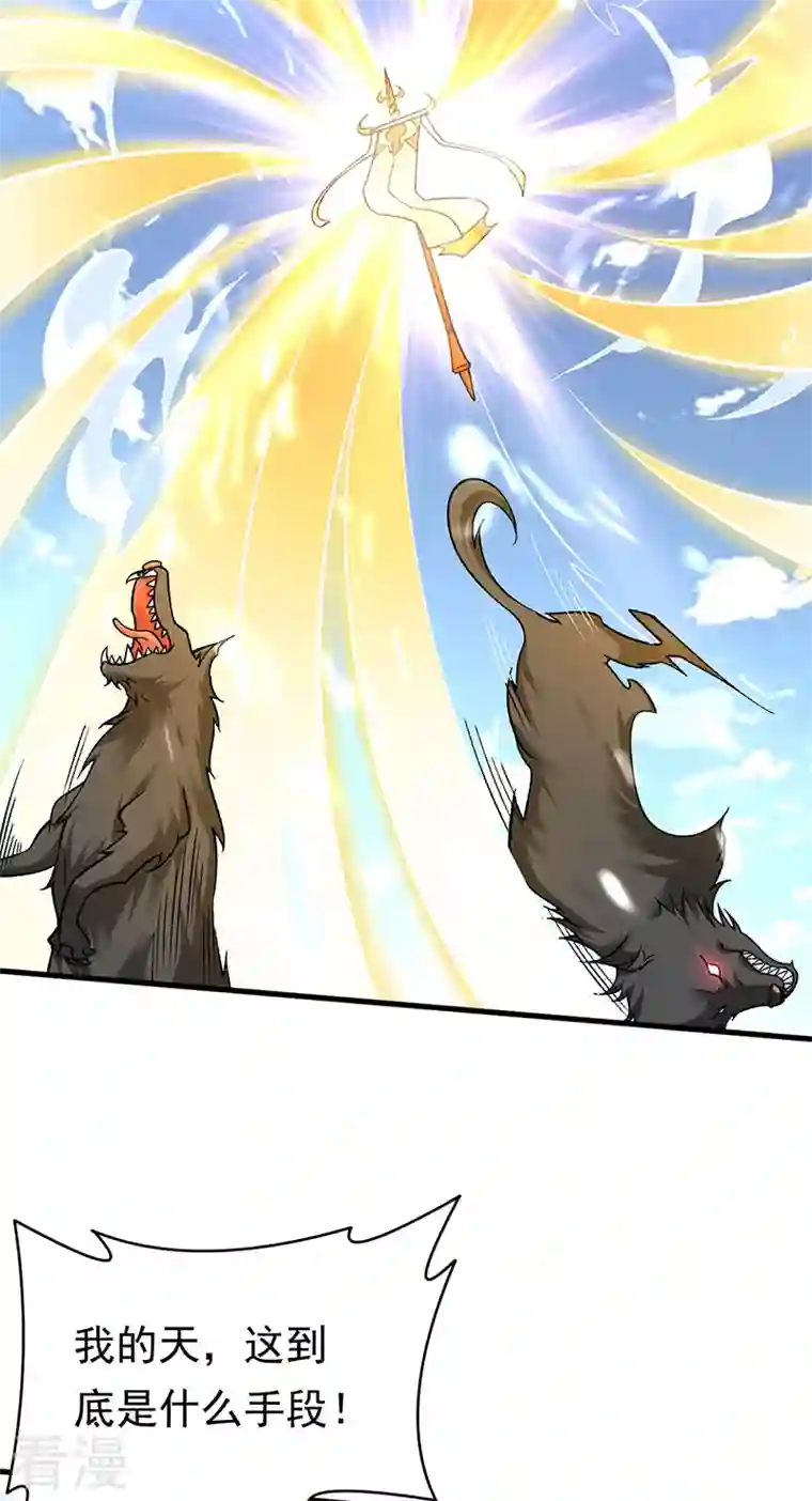 武道独尊第426话 第二项考验