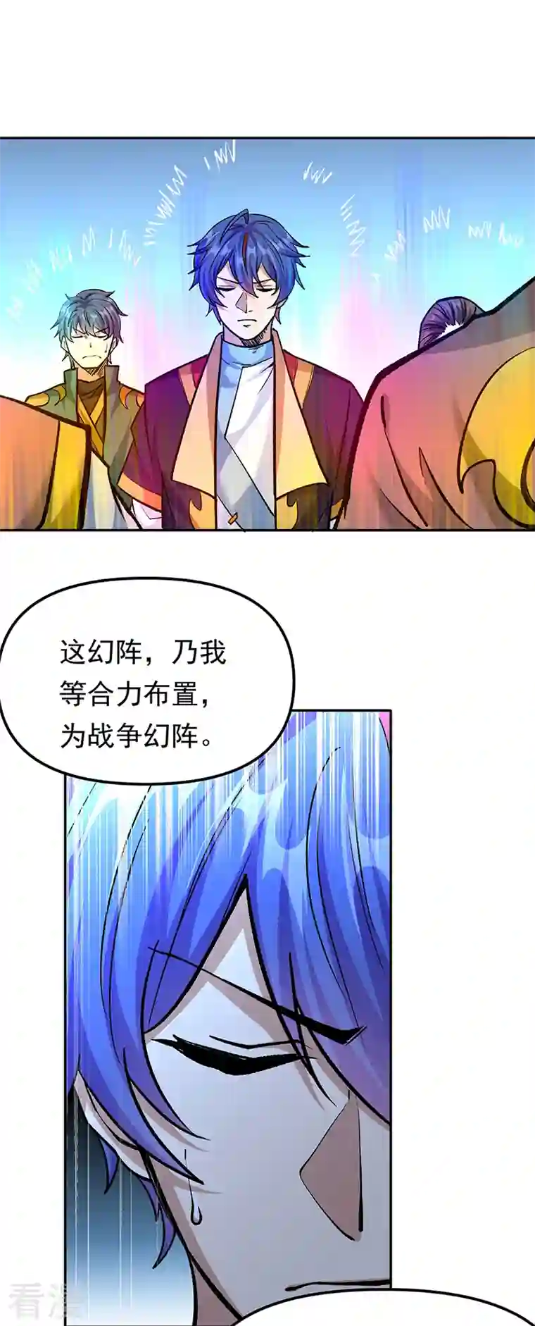 武道独尊第427话 战争幻境