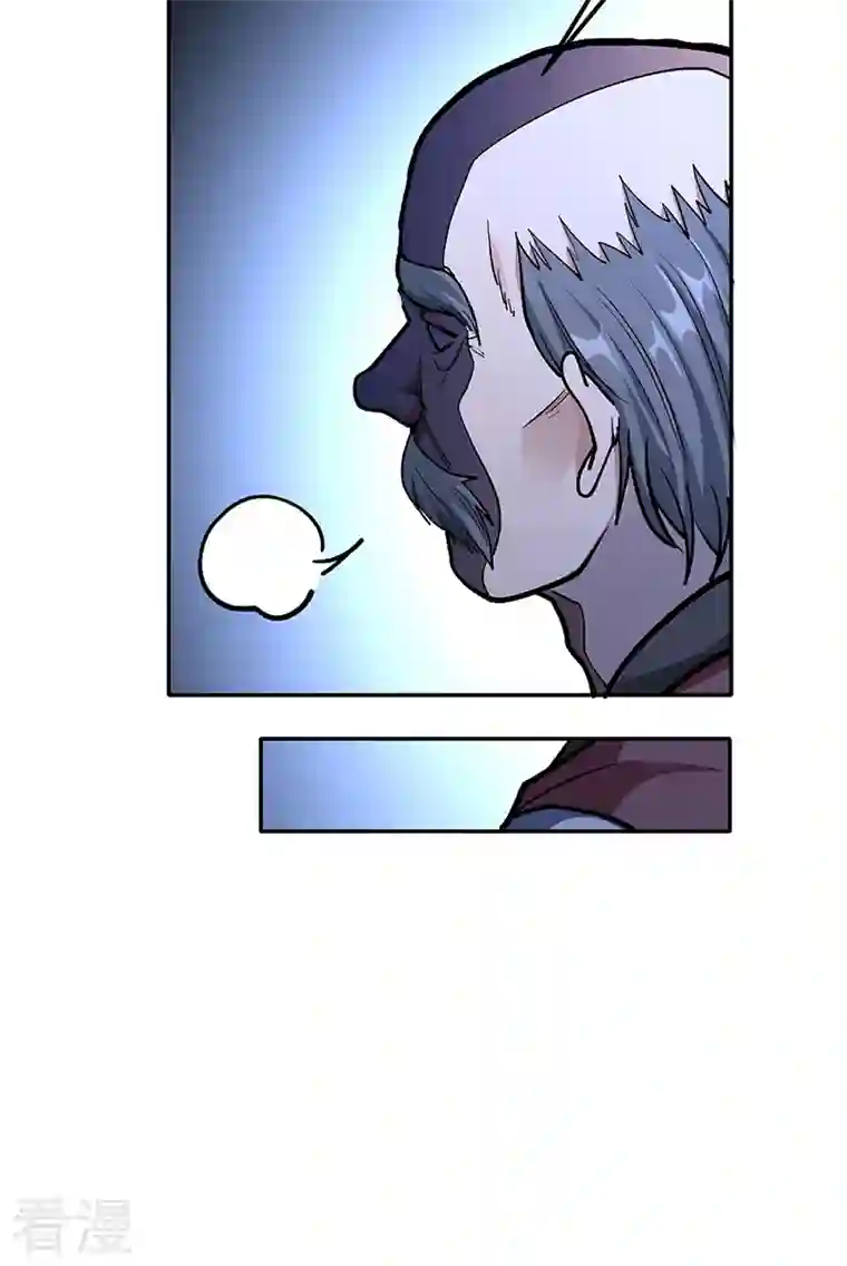 武道独尊第427话 战争幻境