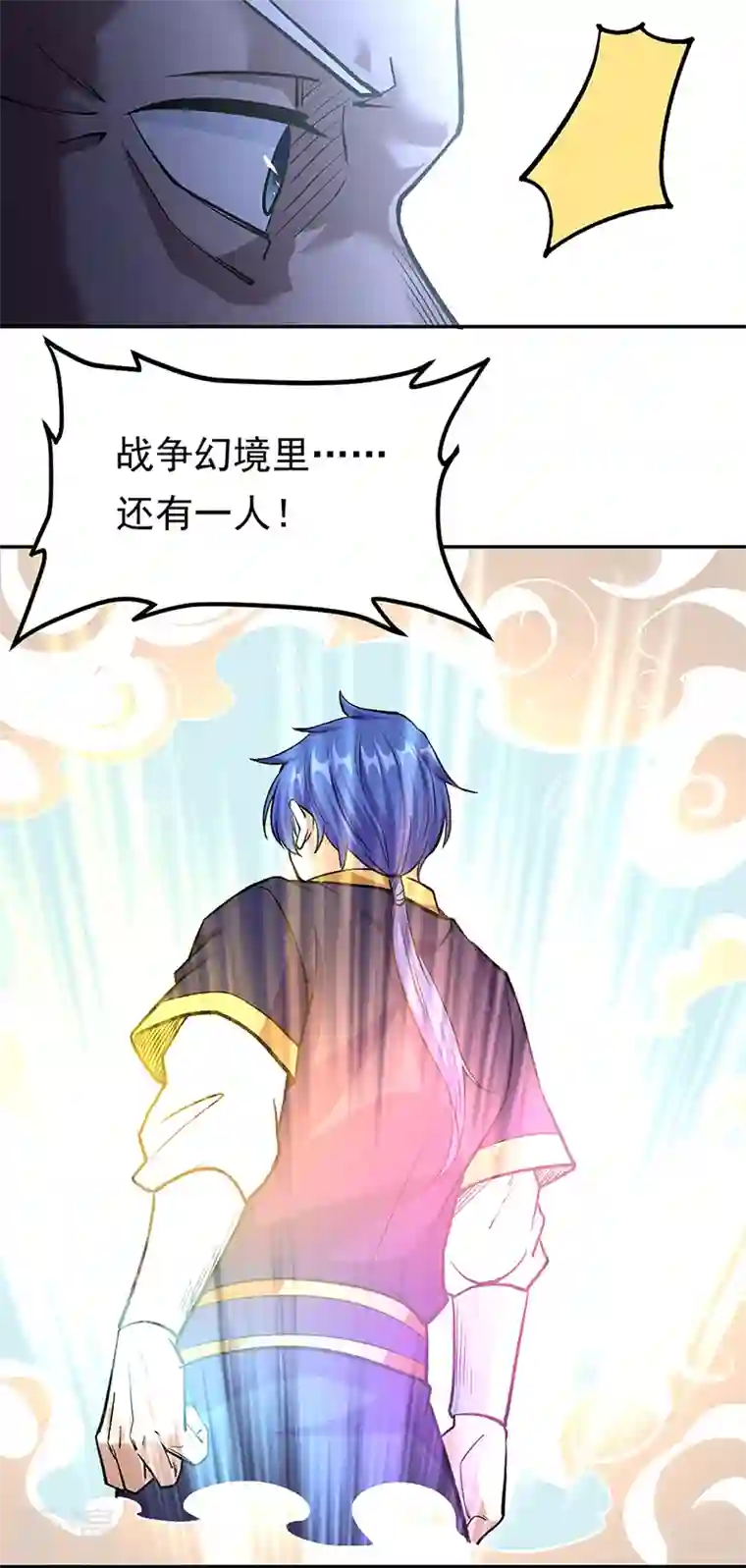 武道独尊第427话 战争幻境