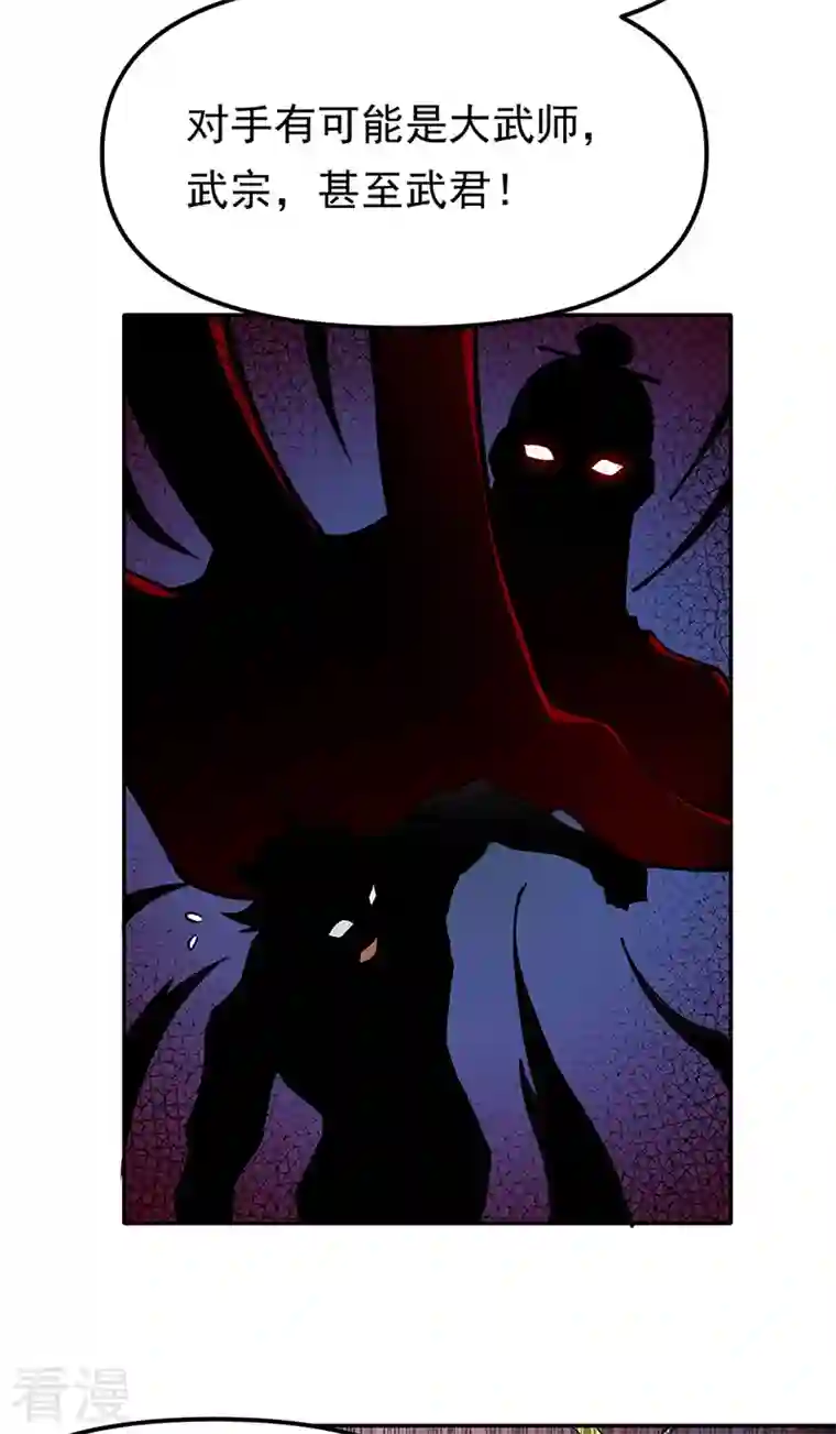 武道独尊第427话 战争幻境