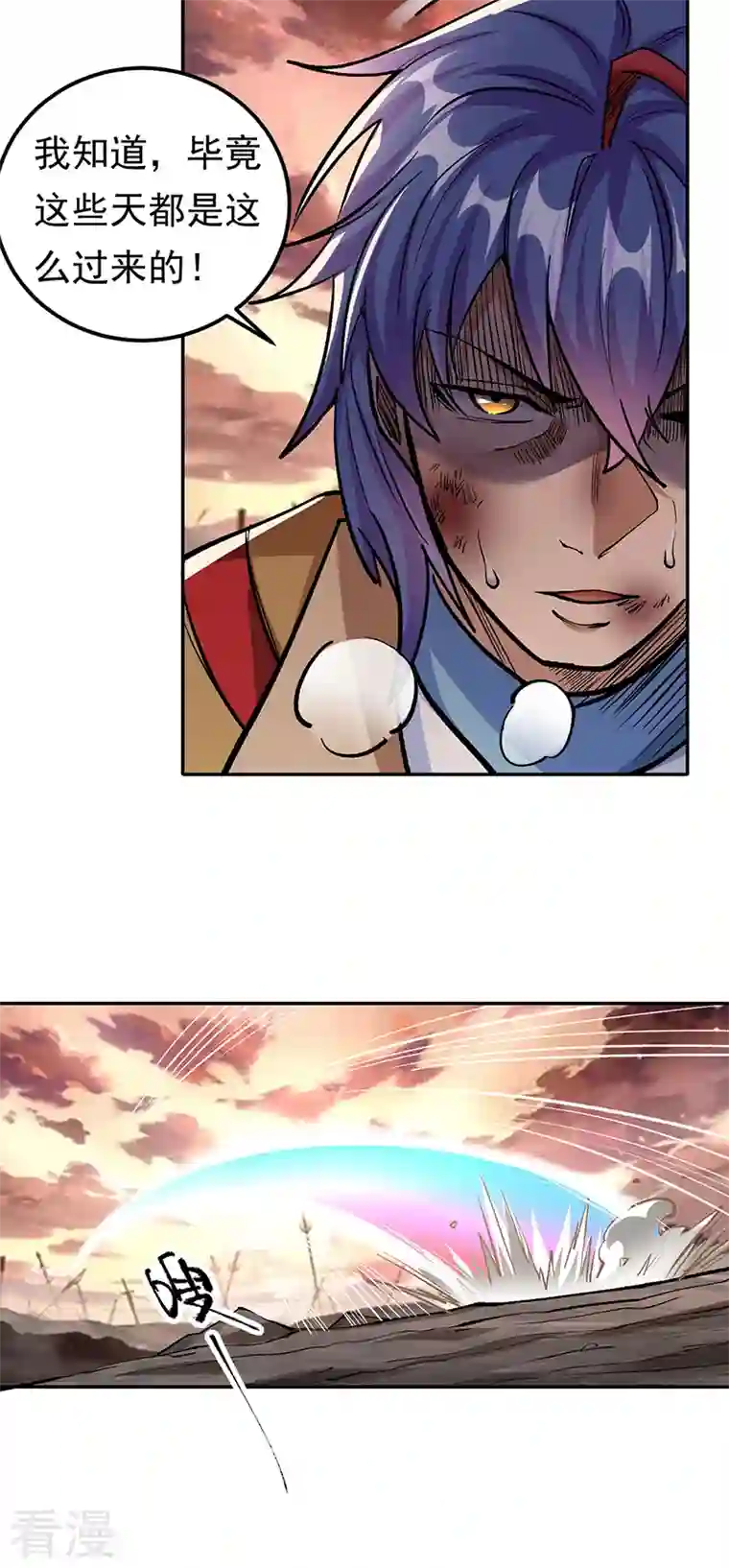 武道独尊第427话 战争幻境