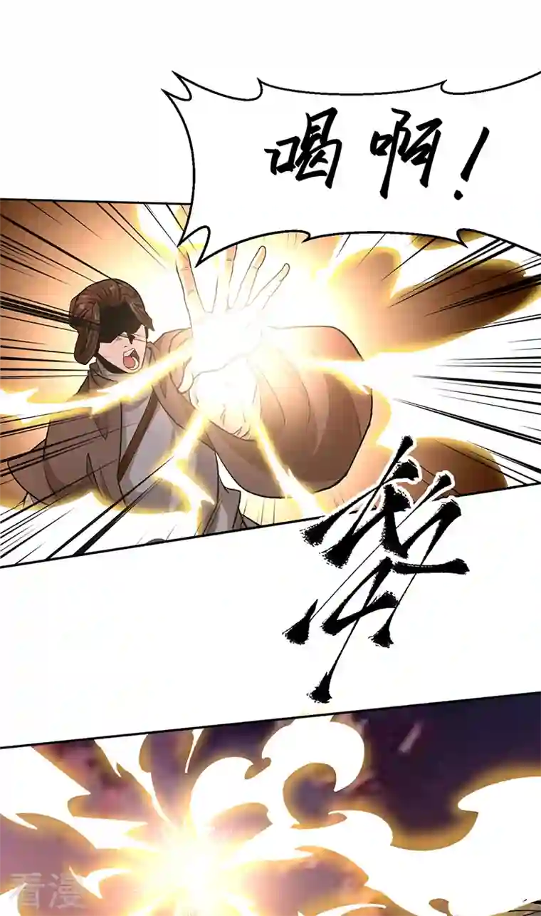 武道独尊第427话 战争幻境