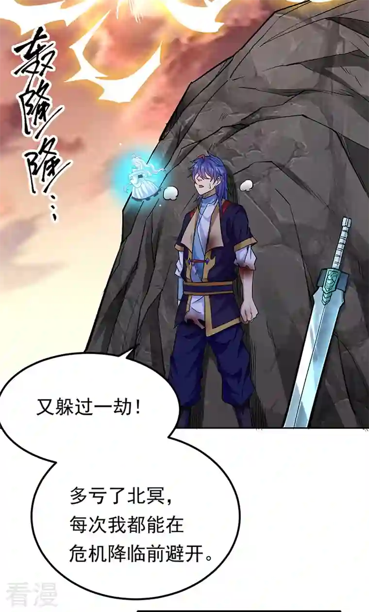 武道独尊第427话 战争幻境