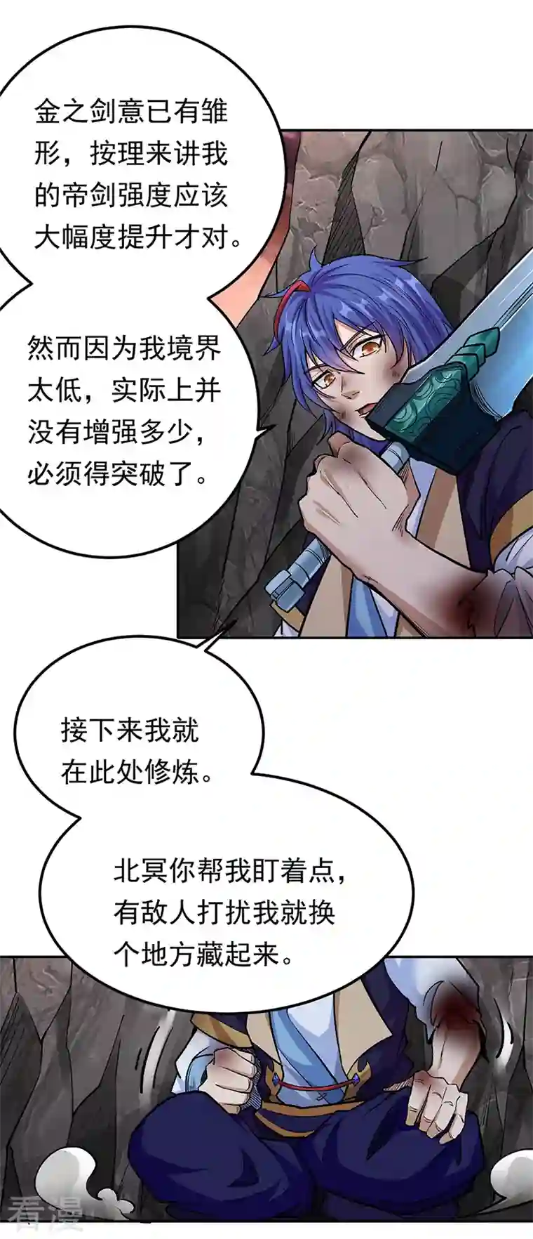 武道独尊第427话 战争幻境