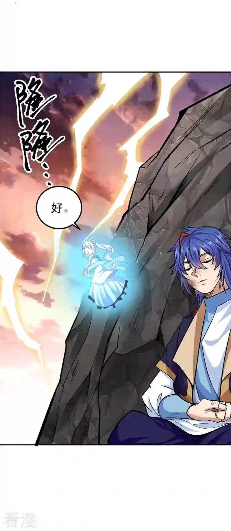 武道独尊第427话 战争幻境