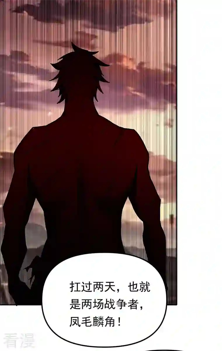 武道独尊第427话 战争幻境