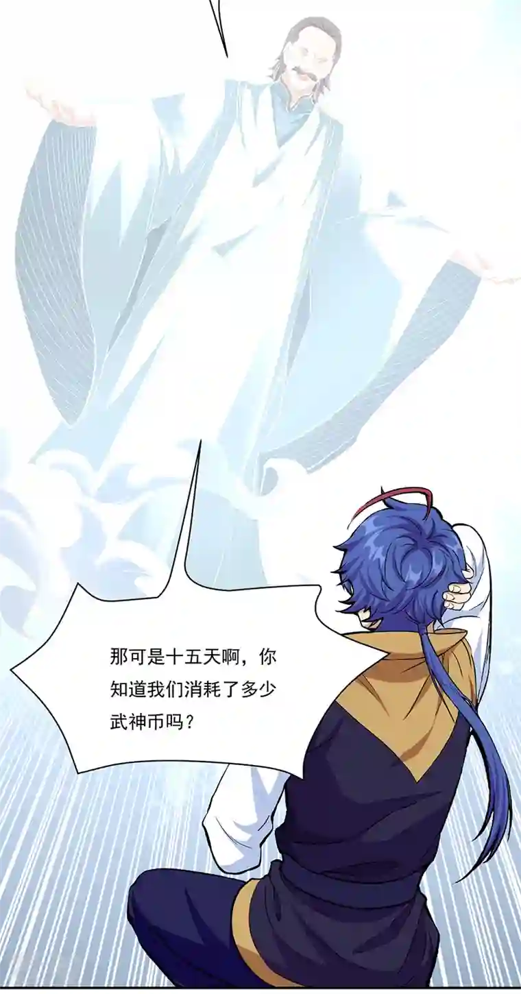 武道独尊第428话 特别班