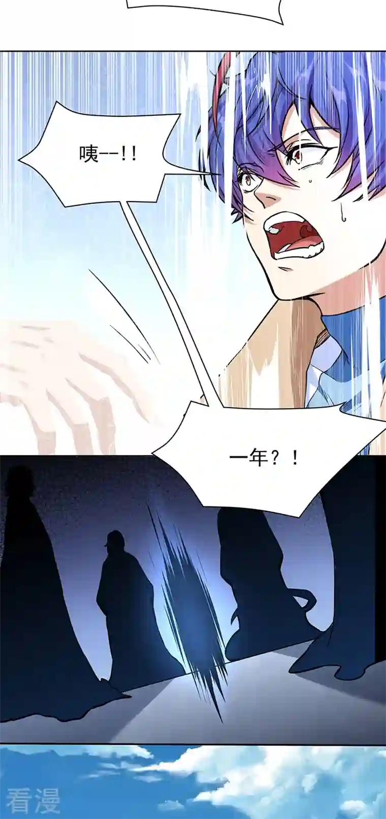 武道独尊第428话 特别班