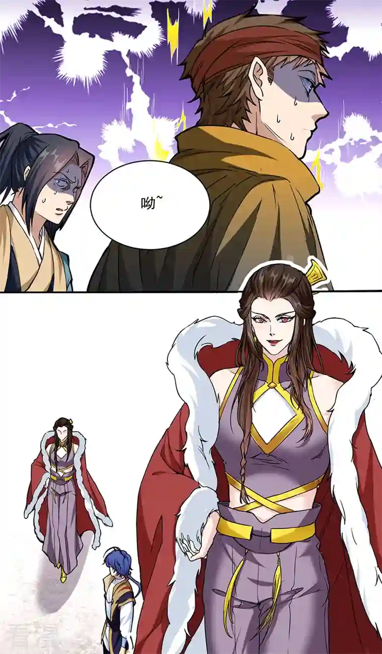 武道独尊第428话 特别班