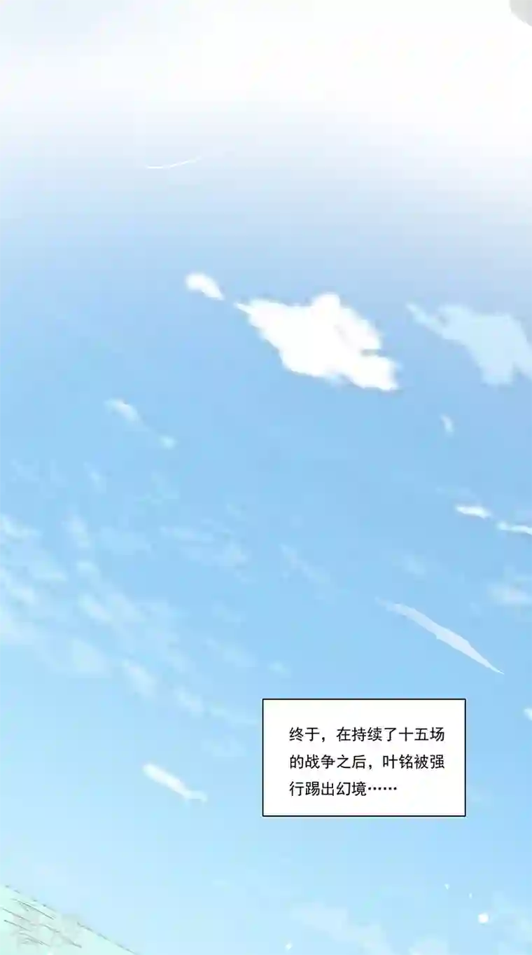 武道独尊第428话 特别班