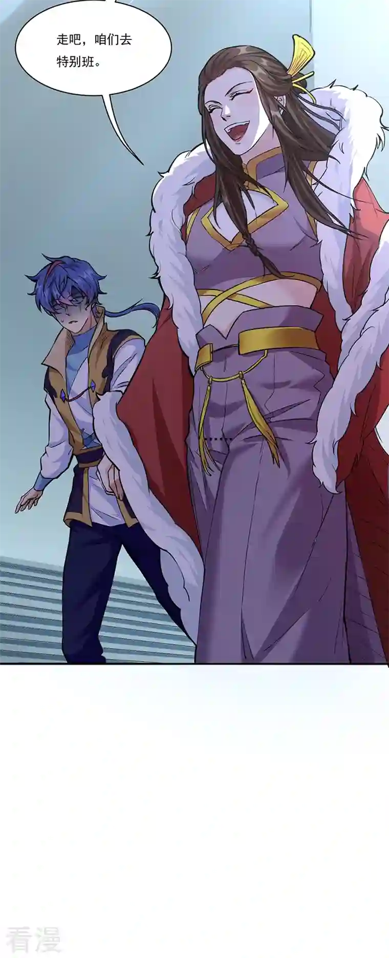 武道独尊第428话 特别班