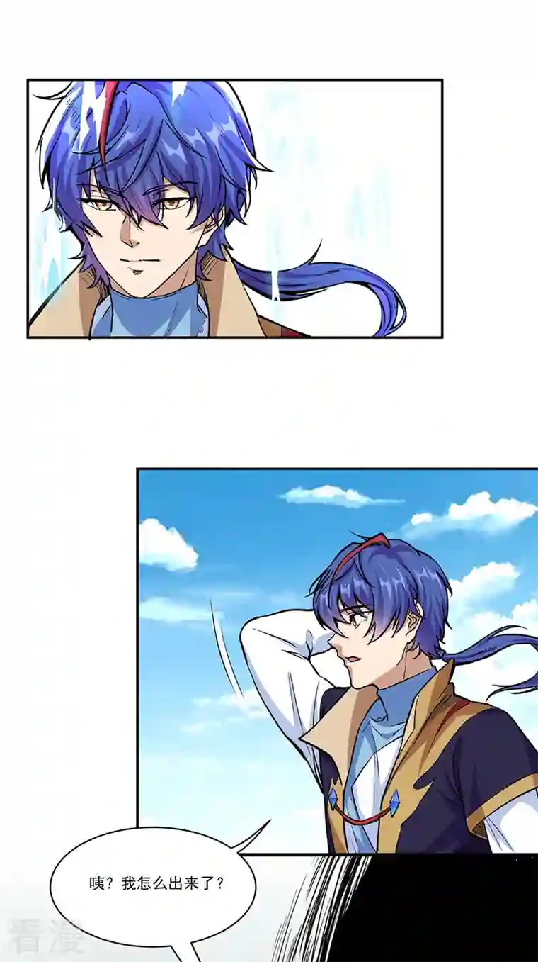 武道独尊第428话 特别班