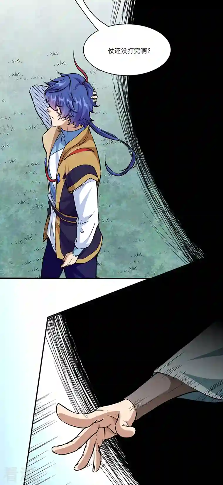 武道独尊第428话 特别班