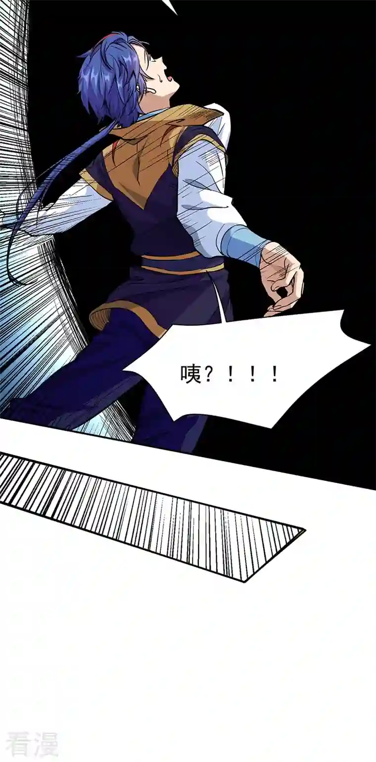 武道独尊第428话 特别班