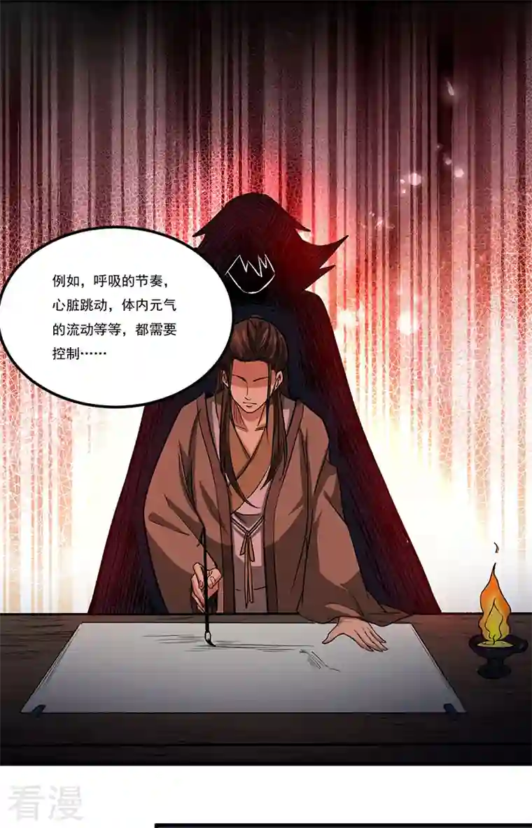 武道独尊第429话 隐匿之法