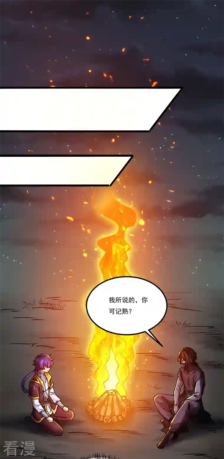 武道独尊第429话 隐匿之法