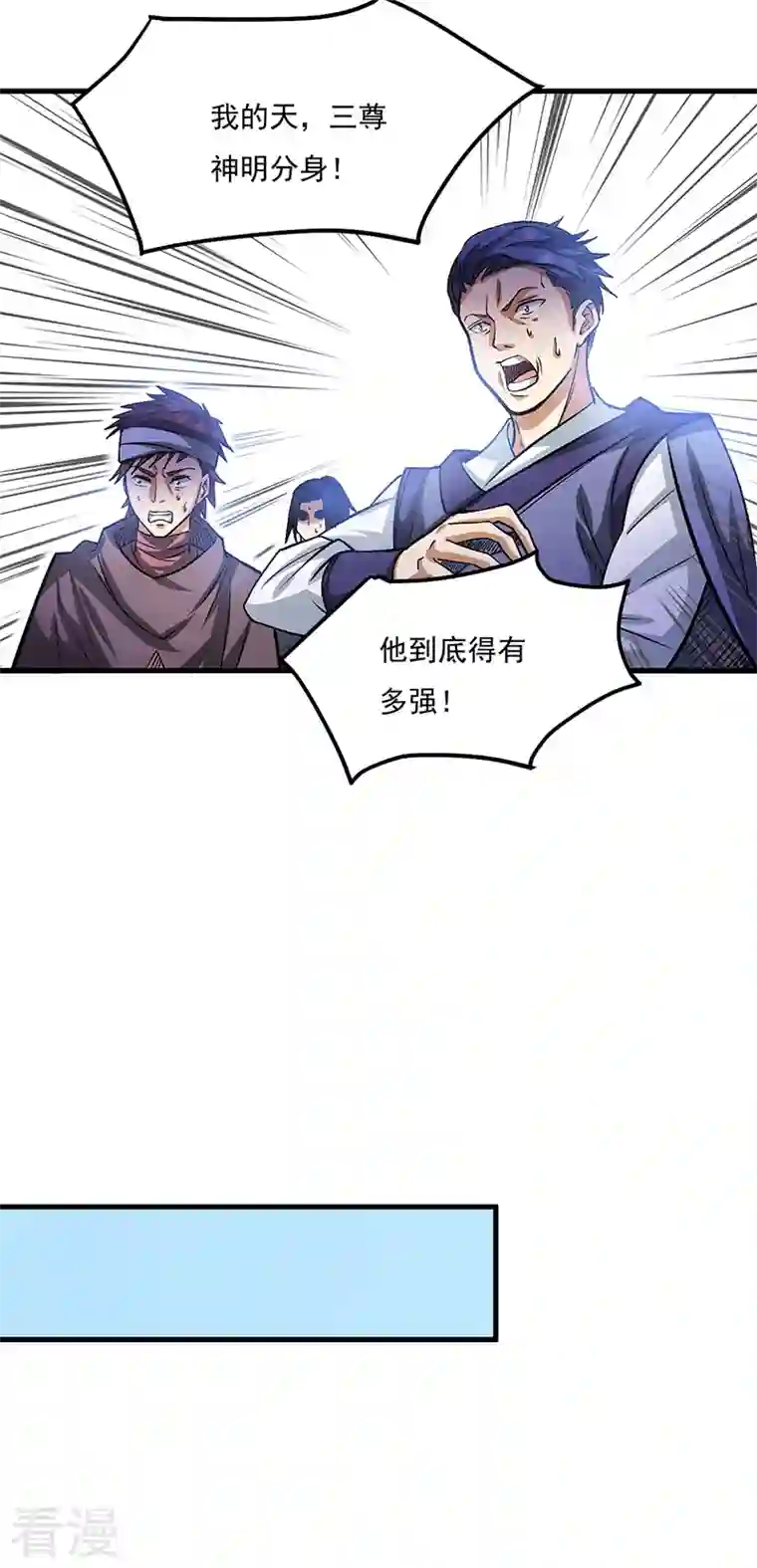 武道独尊第429话 隐匿之法