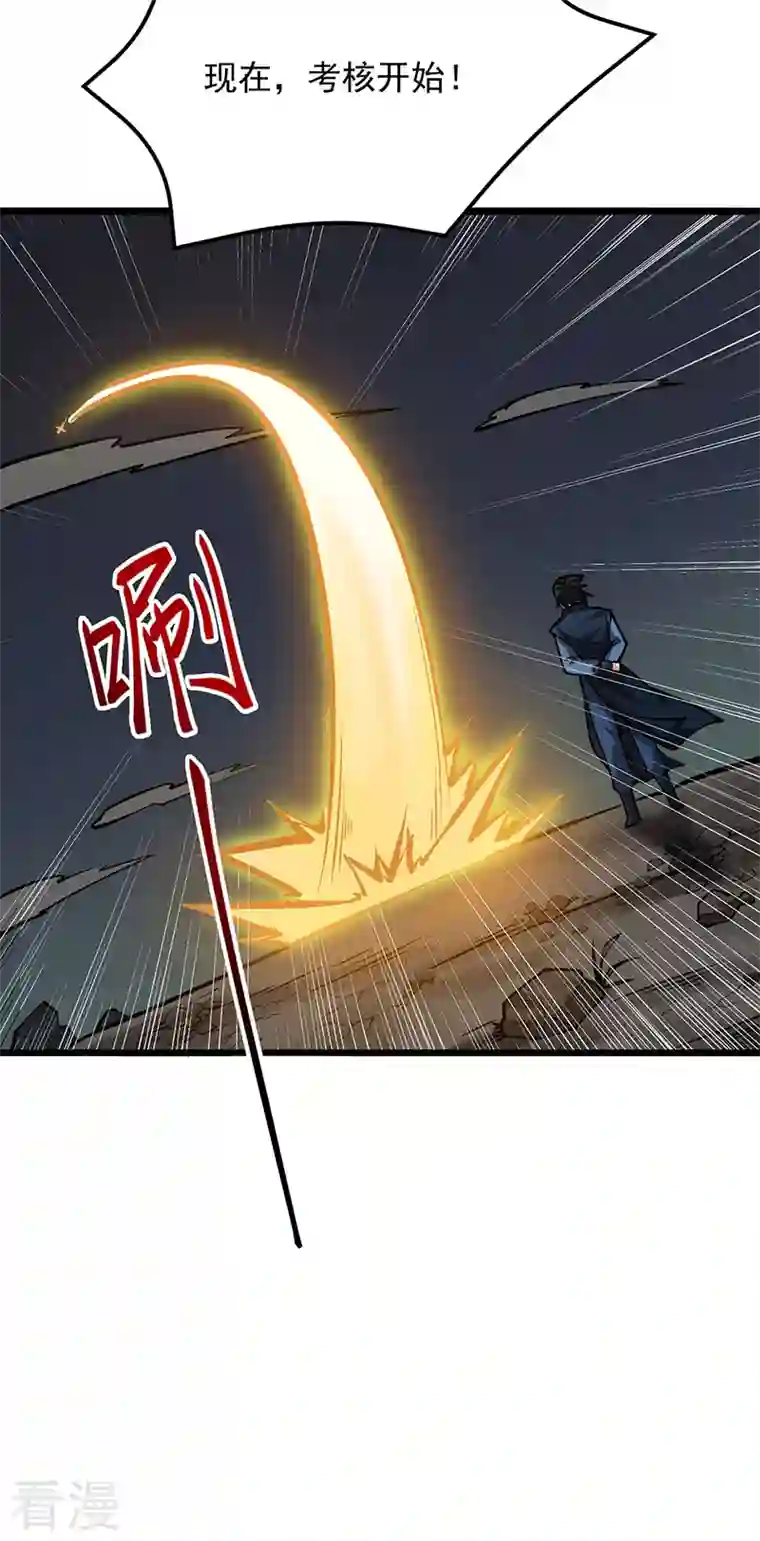 武道独尊第429话 隐匿之法