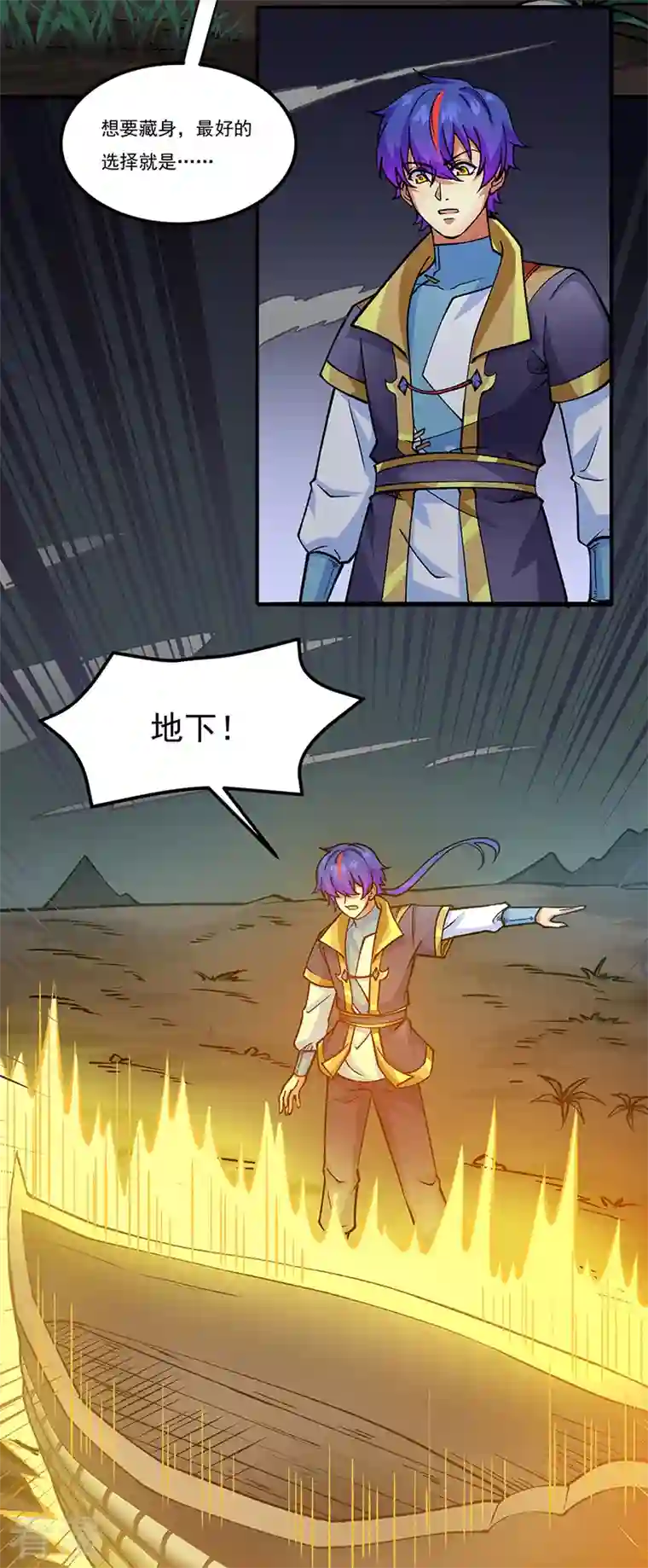 武道独尊第429话 隐匿之法