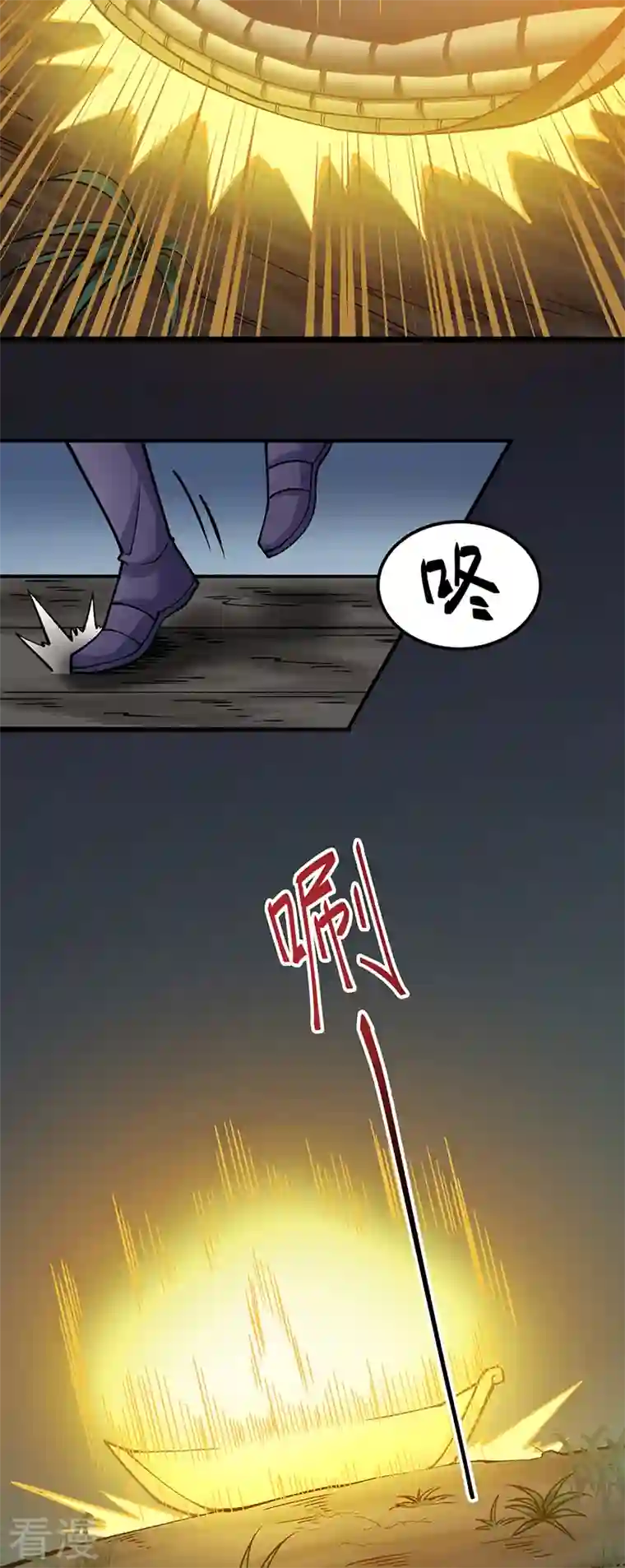 武道独尊第429话 隐匿之法