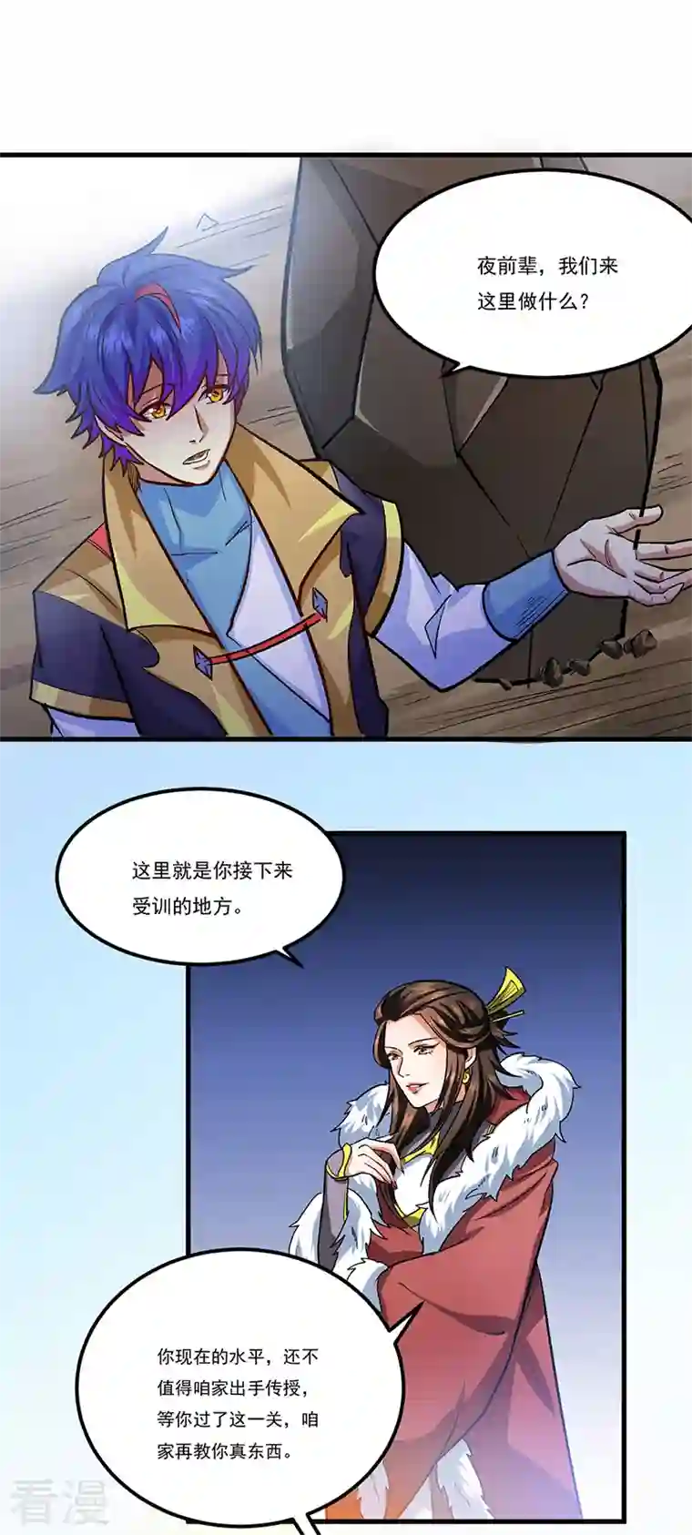 武道独尊第429话 隐匿之法