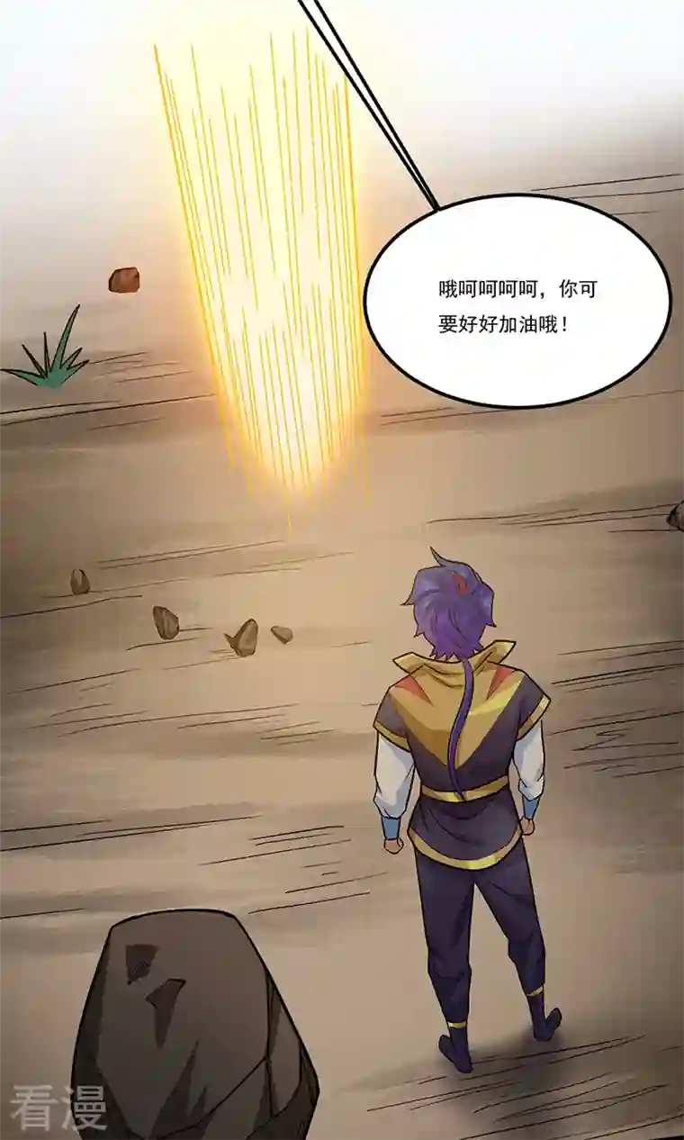 武道独尊第429话 隐匿之法