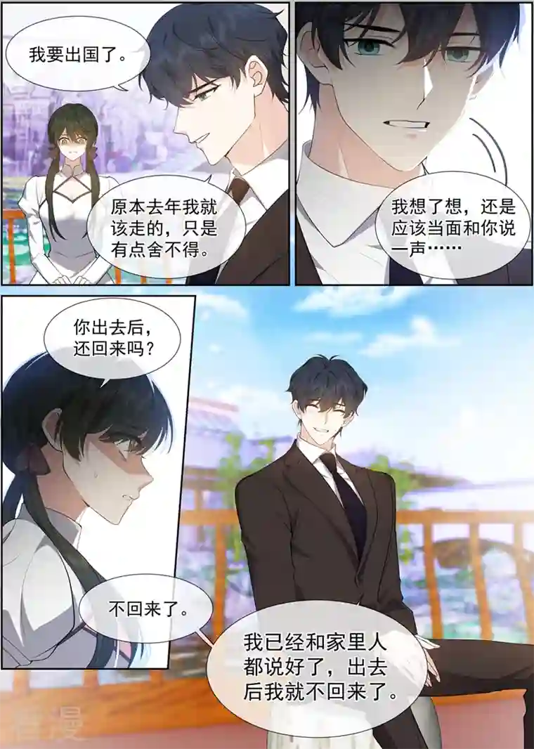 司少你老婆又跑了完结篇 未来的路